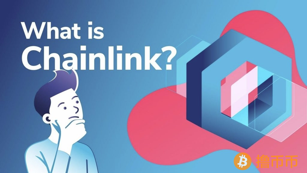 什么是Chainlink？(Link)