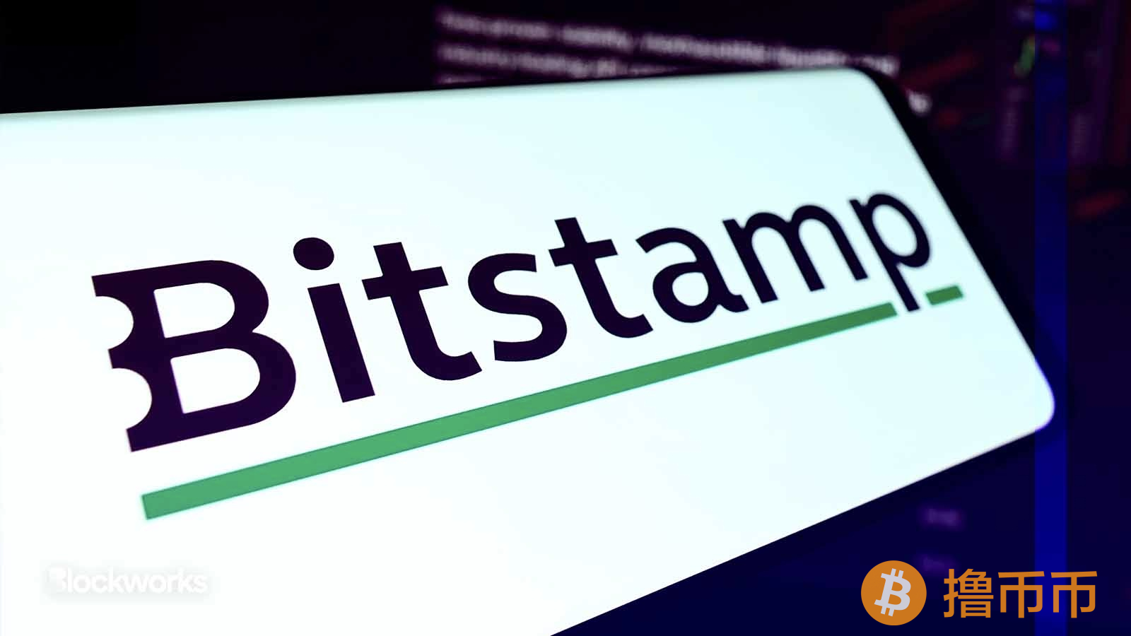 Bitstamp携手Stripe，加速加密货币在欧洲的普及