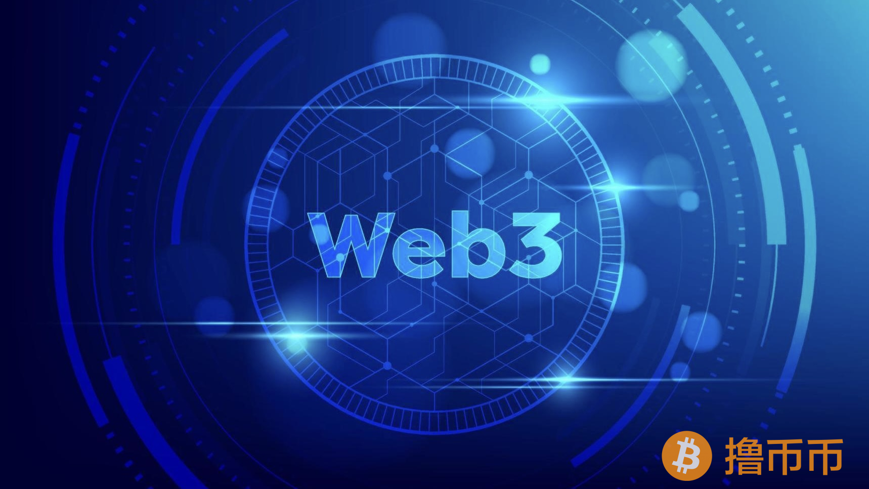 什么是Web3.0？Web3.0是什么？(Web3)